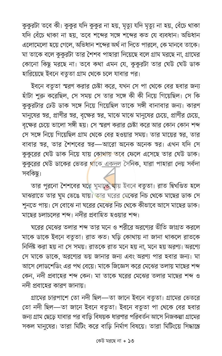পাতা 10