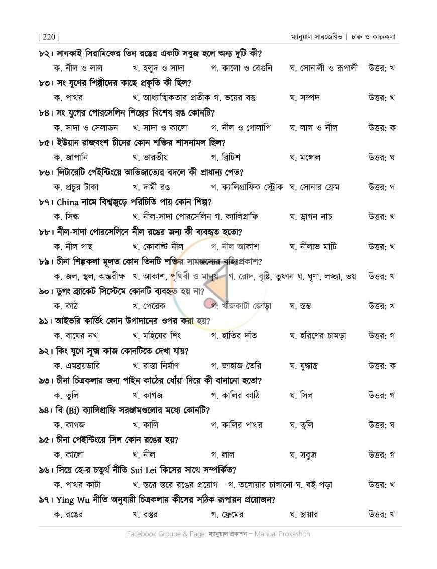 পাতা 29