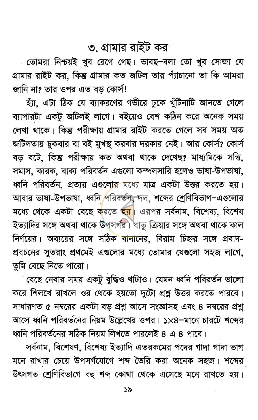 পাতা 11