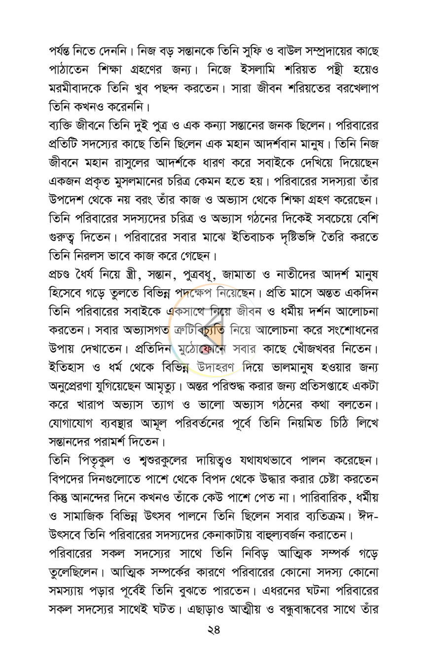 পাতা 12