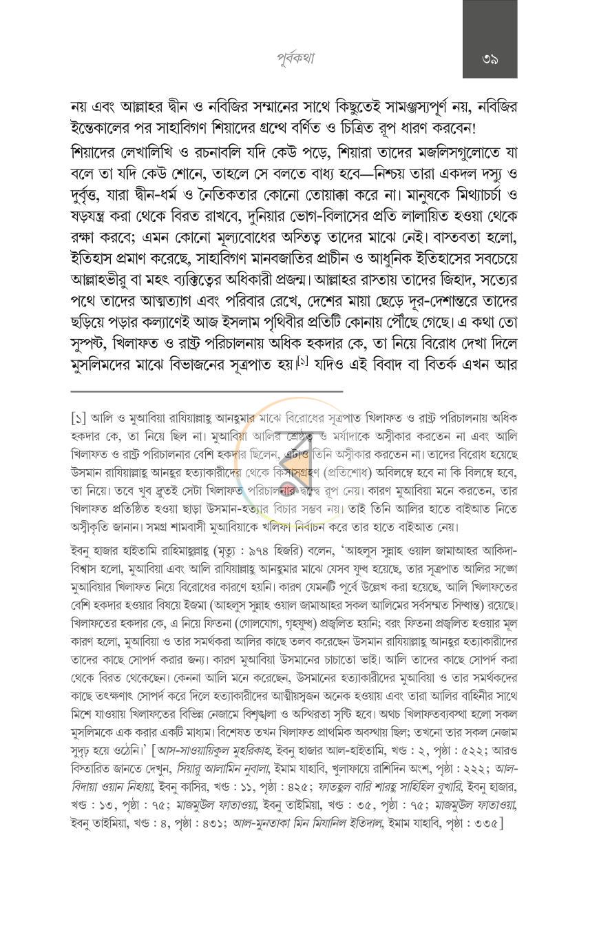 পাতা 20