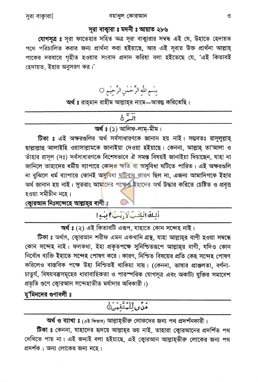 পাতা 7
