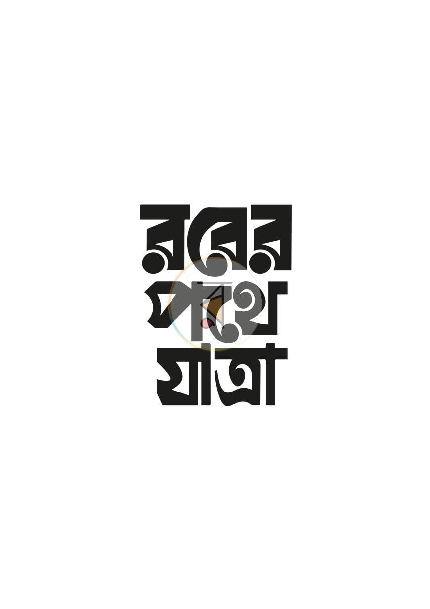 পাতা 1