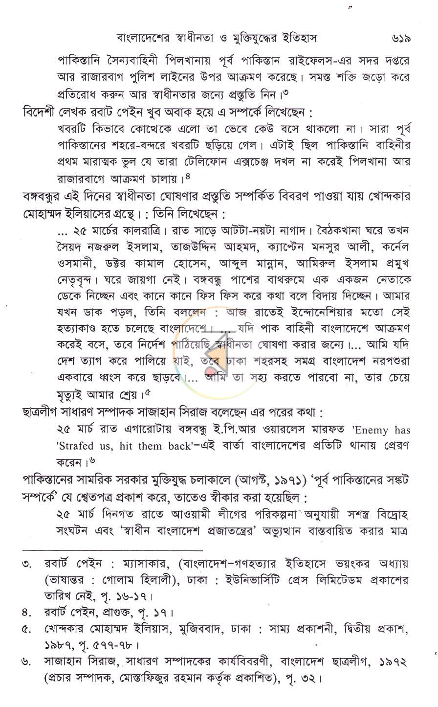 পাতা 19