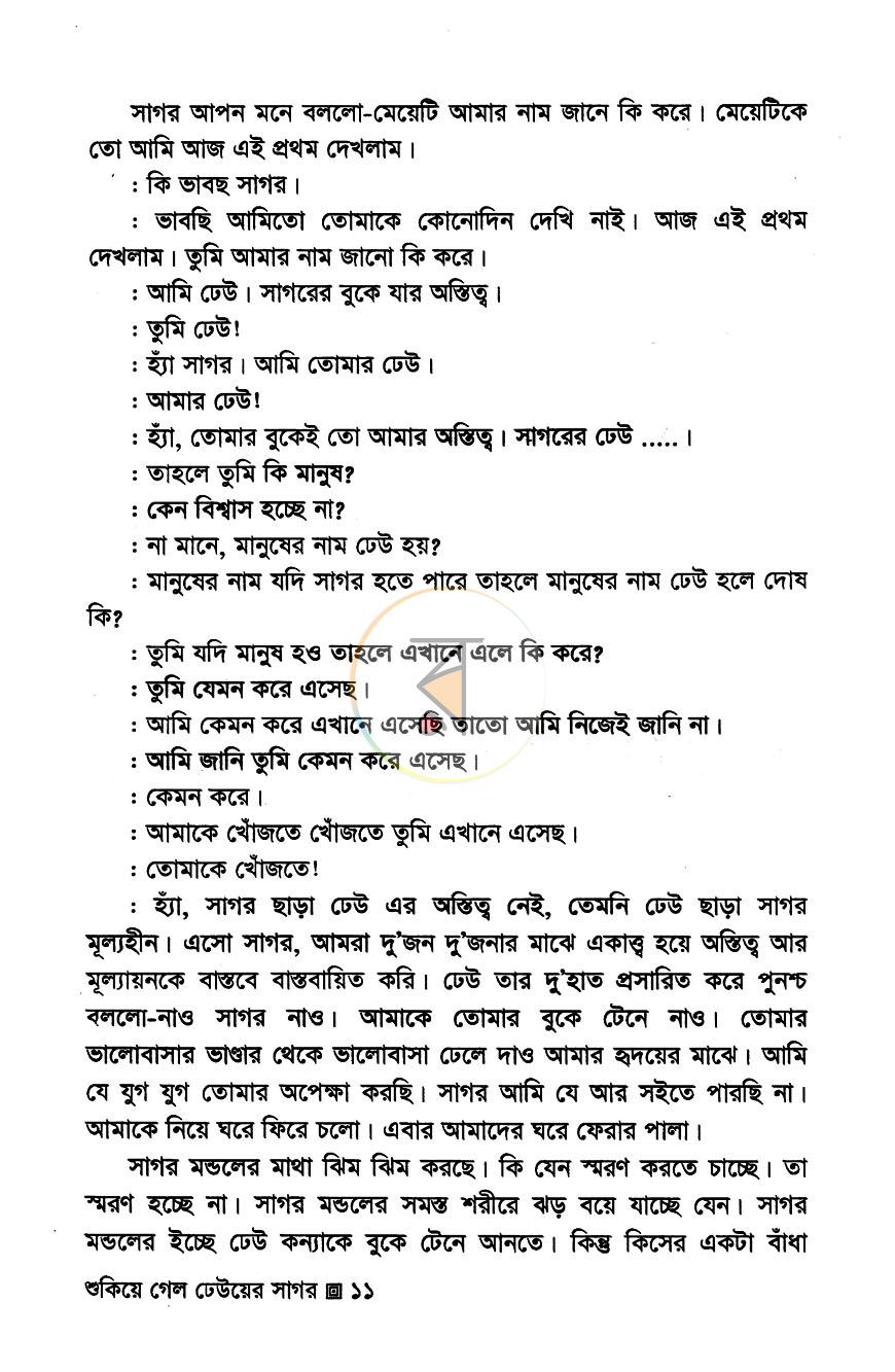পাতা 6