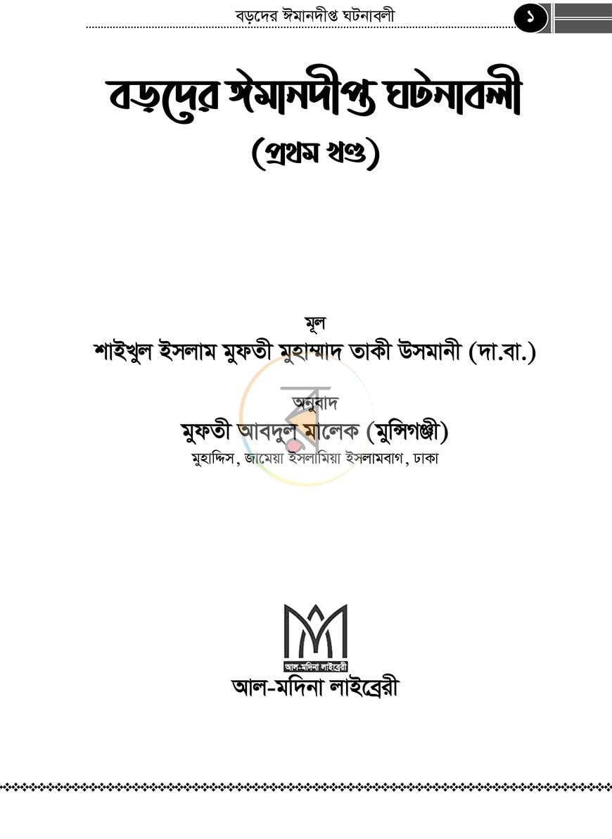 পাতা 1