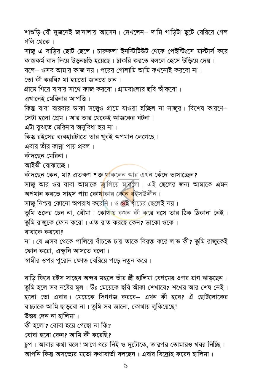 পাতা 4