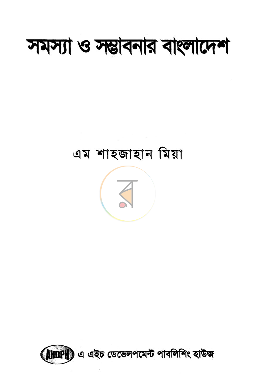 পাতা 2