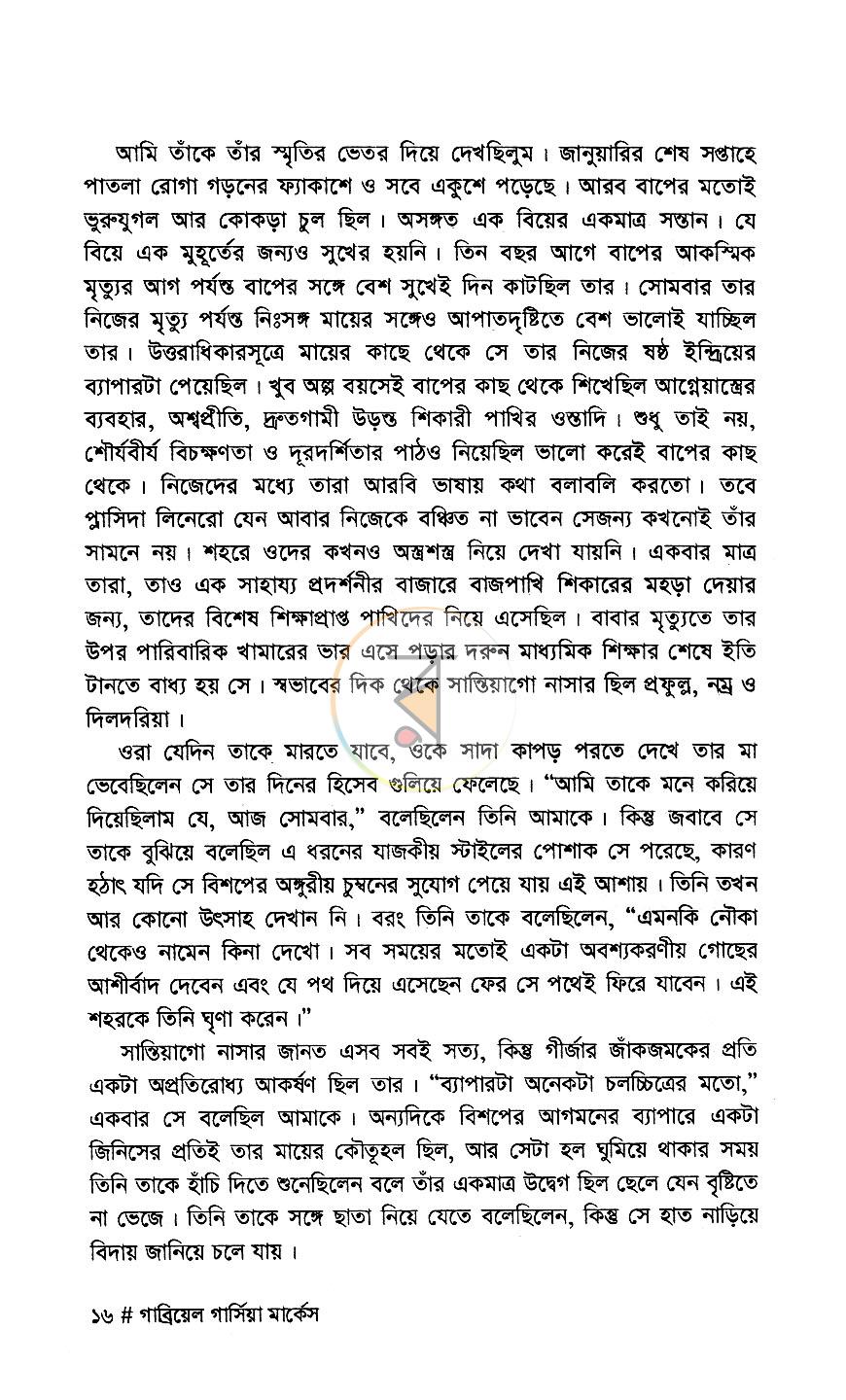 পাতা 10