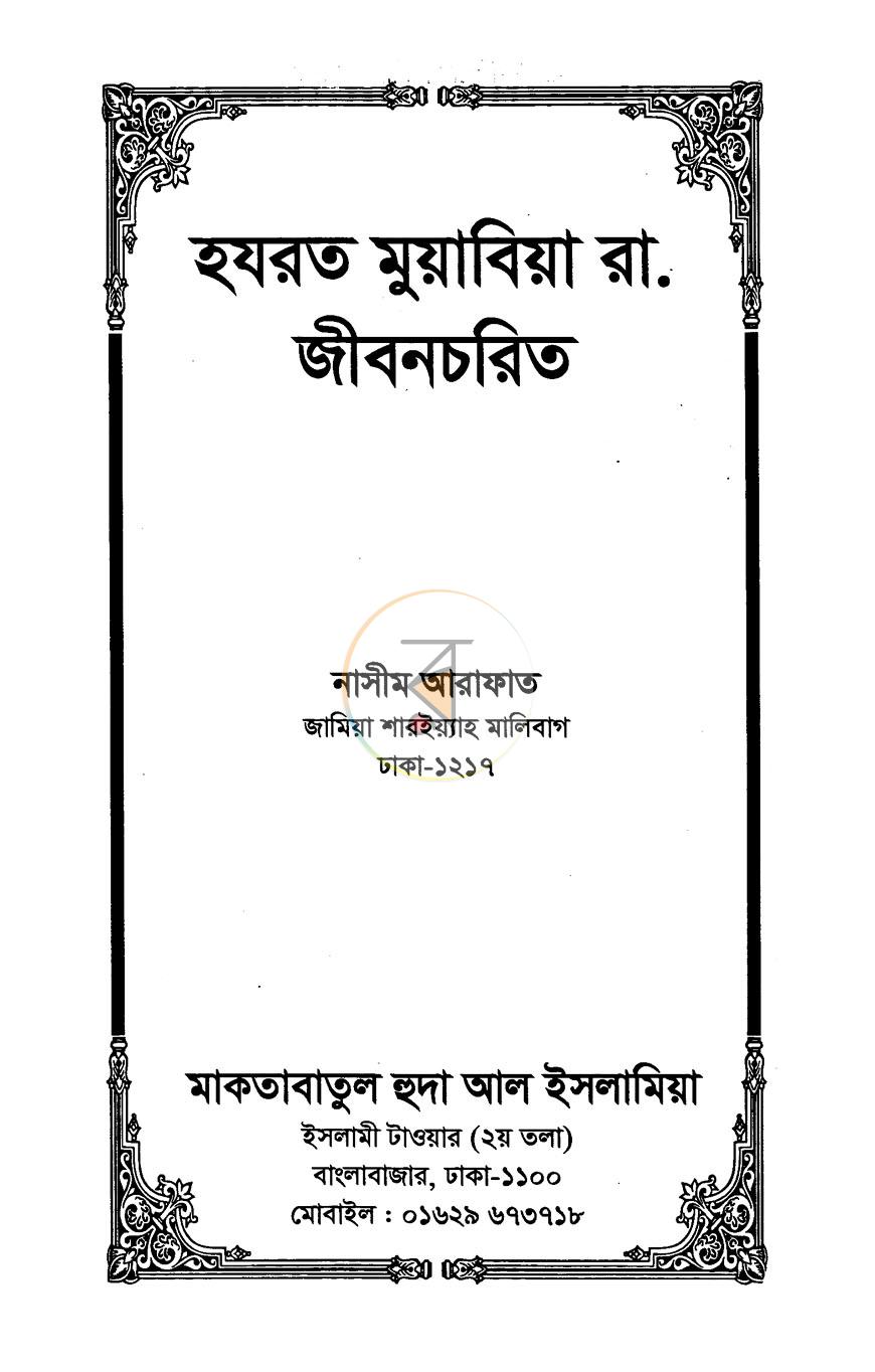 পাতা 1