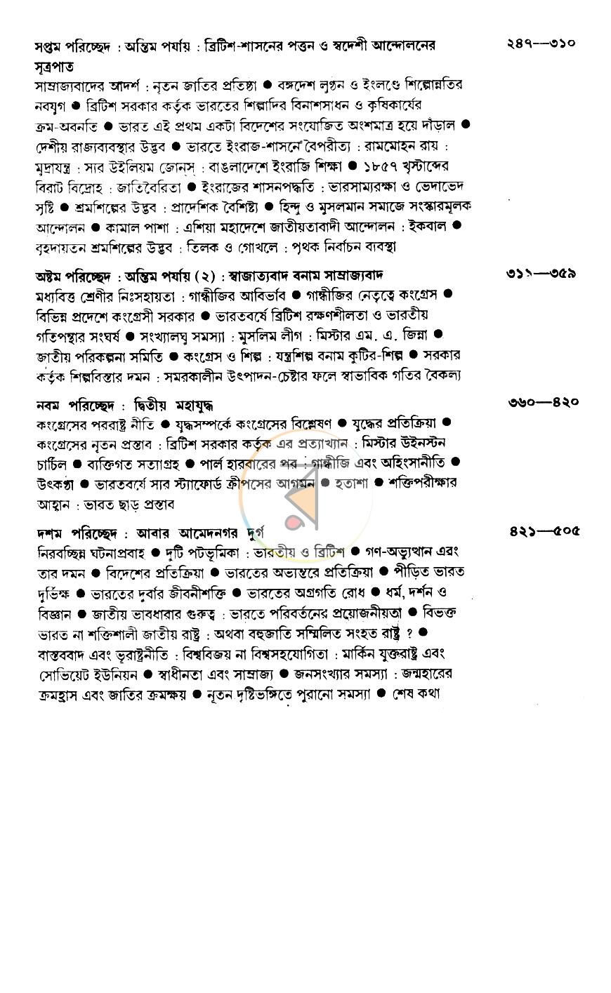 পাতা 4
