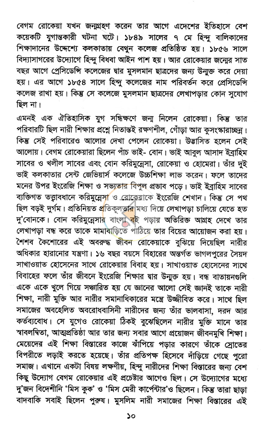 পাতা 6