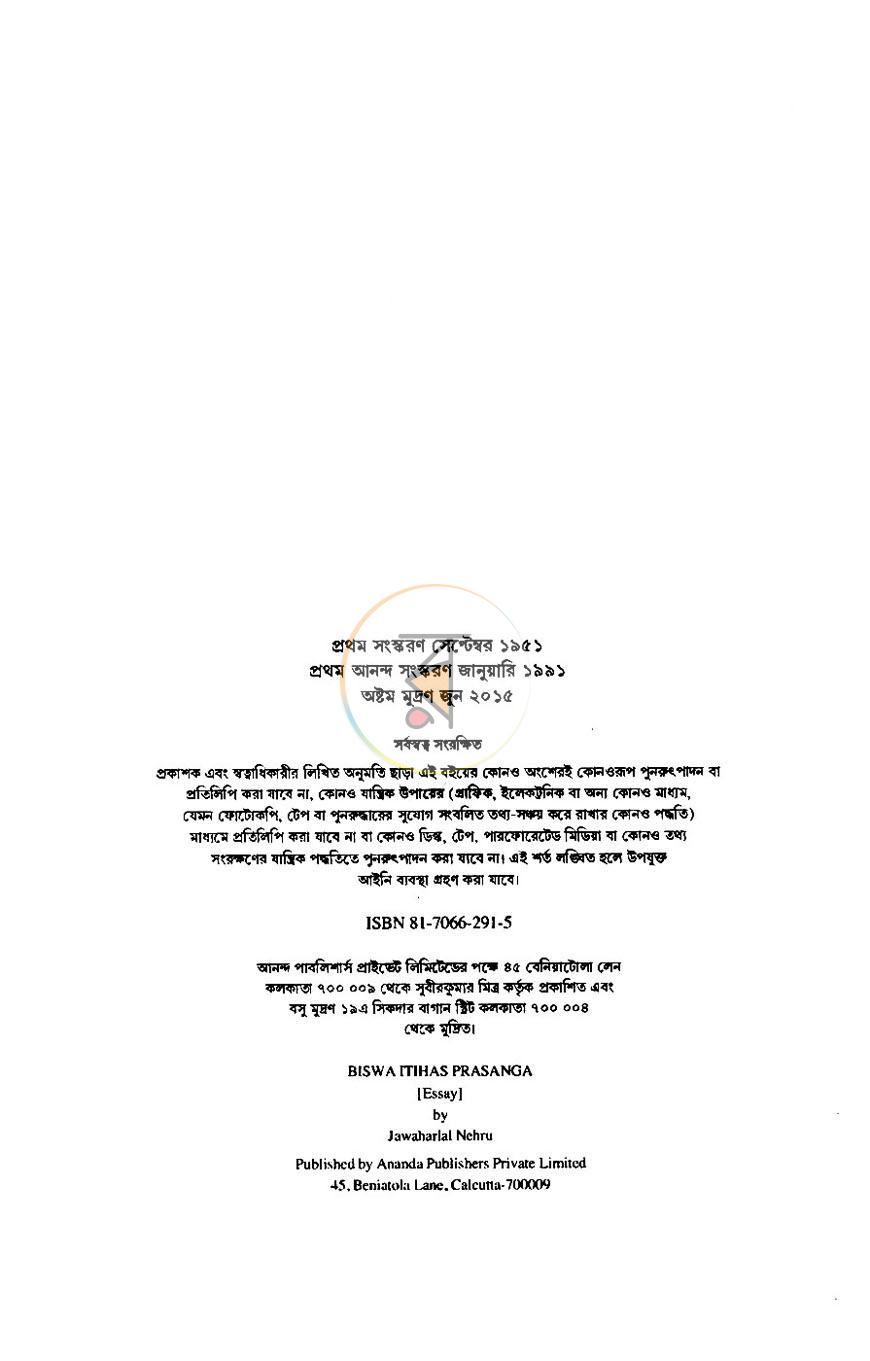 পাতা 2