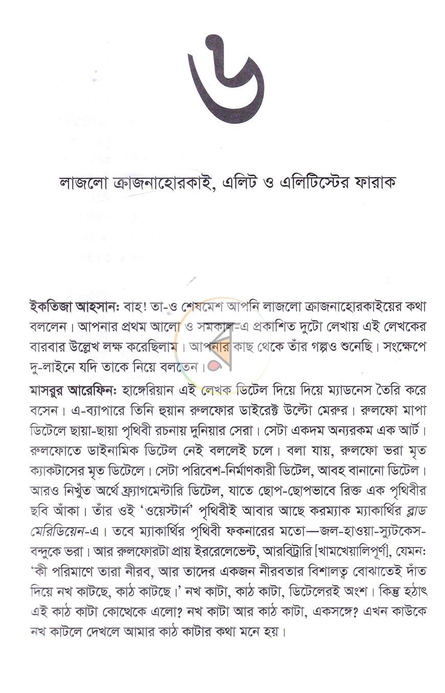 পাতা 19