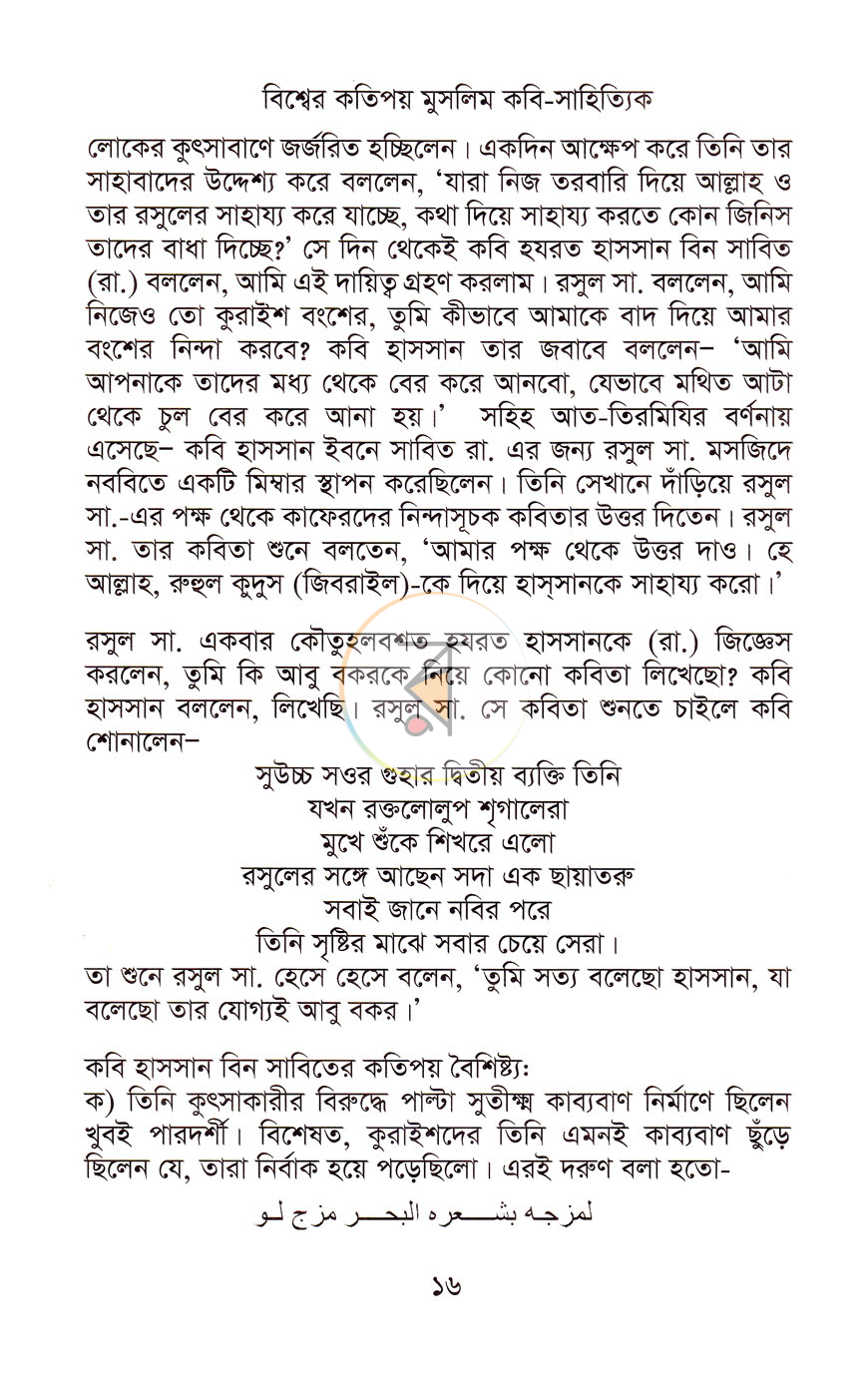 পাতা 9
