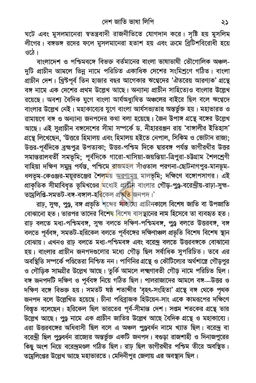 পাতা 8