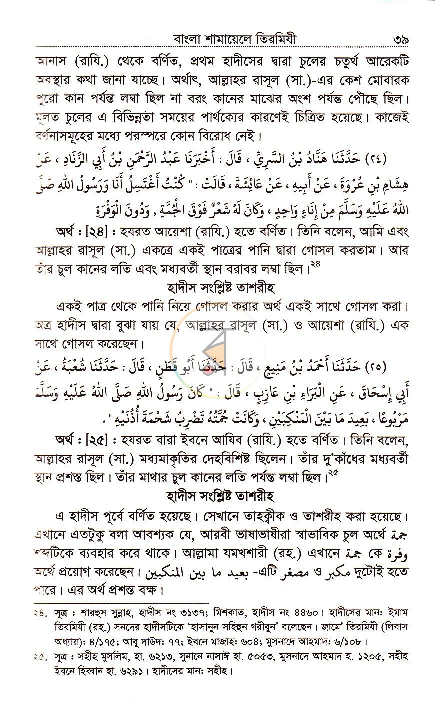 পাতা 11