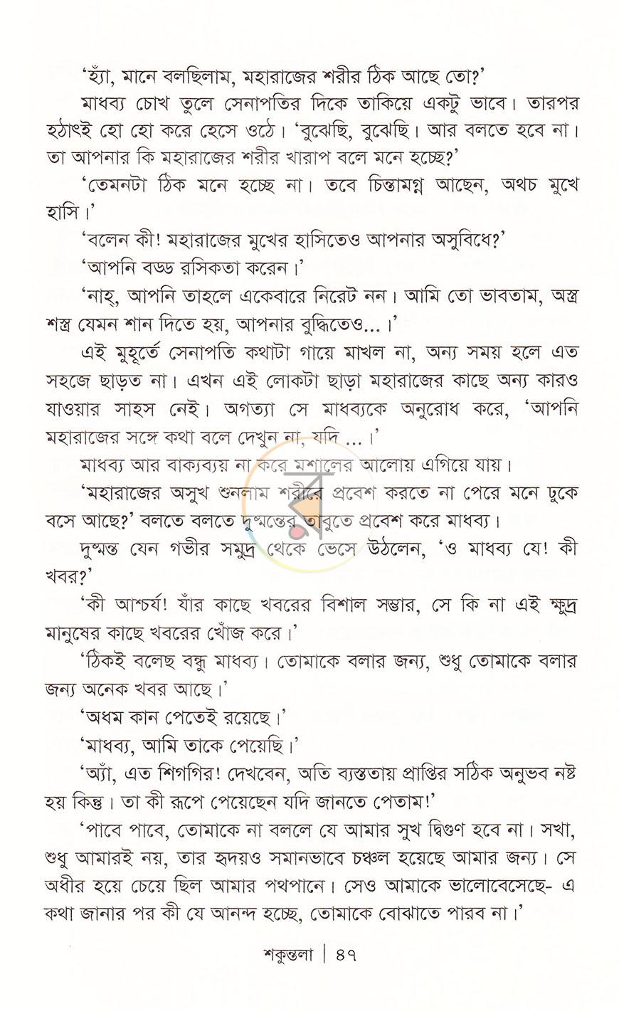 পাতা 10