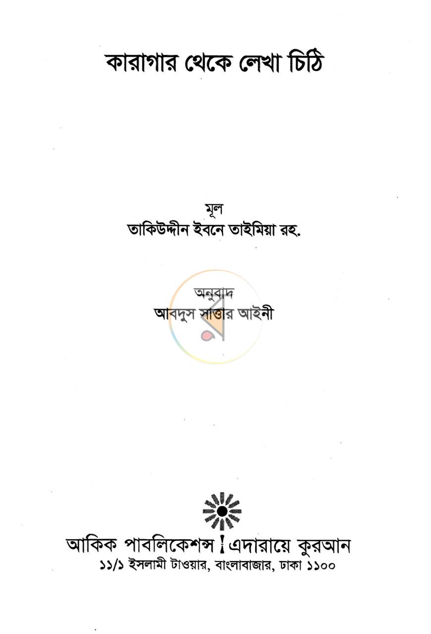 পাতা 1