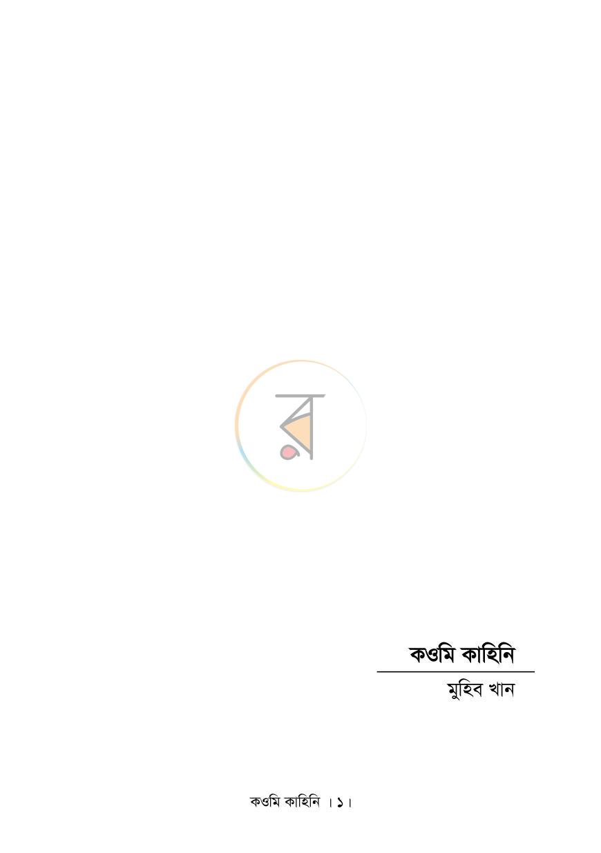 পাতা 1