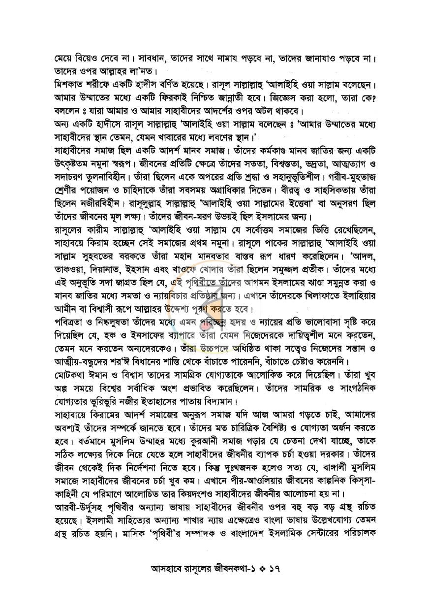 পাতা 10