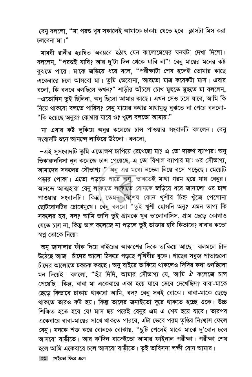 পাতা 4