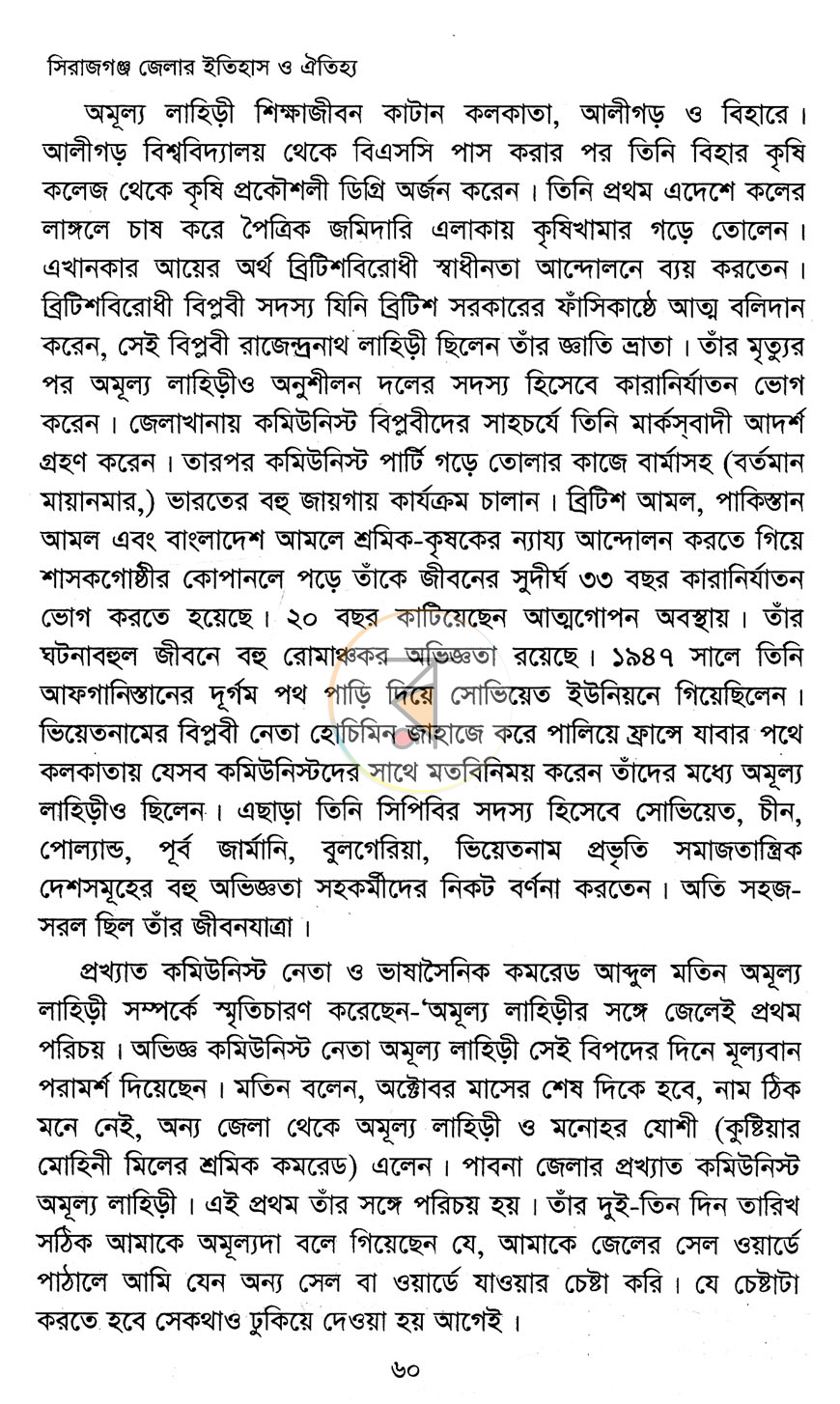 পাতা 15
