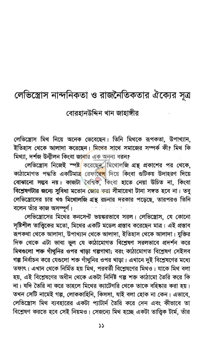 পাতা 5