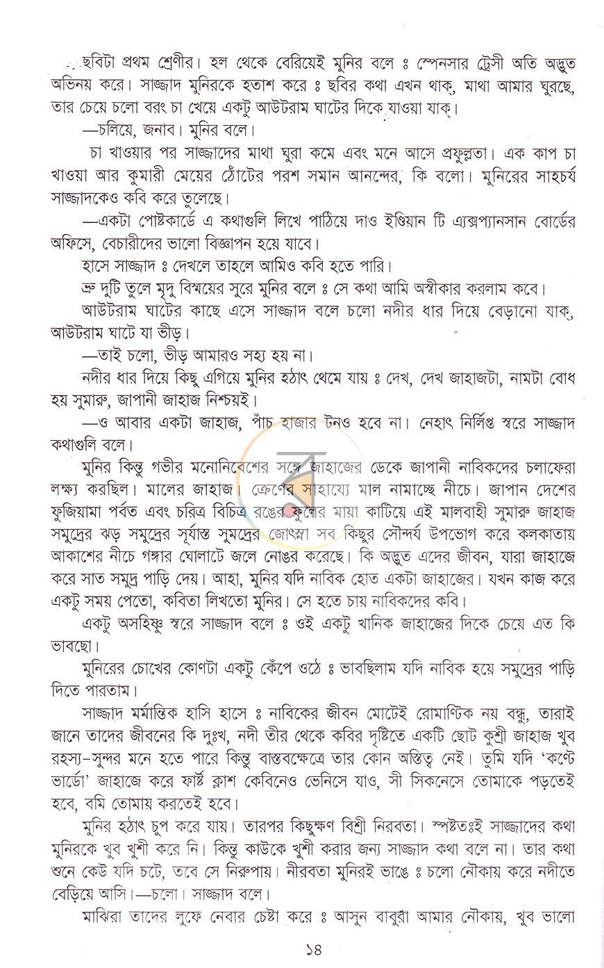 পাতা 6