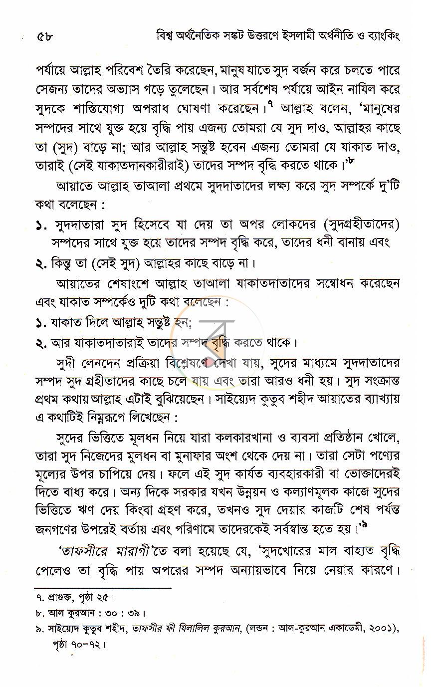 পাতা 15