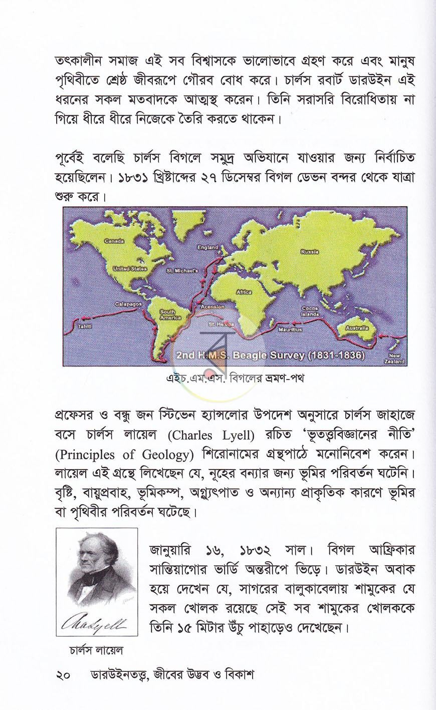 পাতা 14