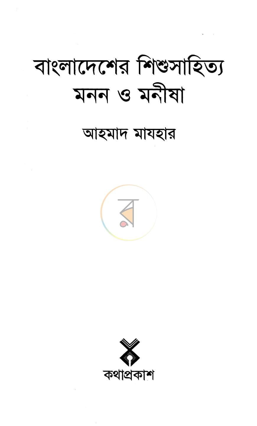 পাতা 2