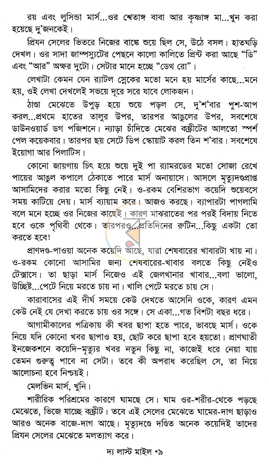 পাতা 5