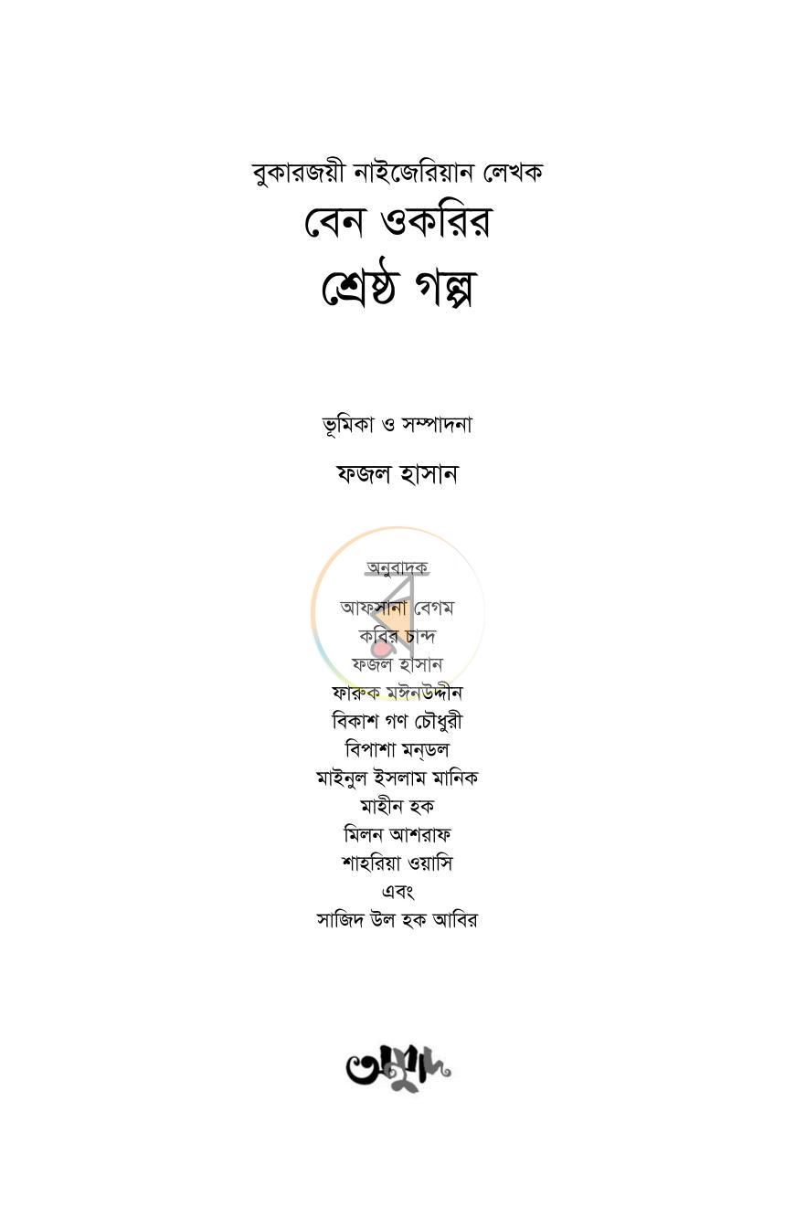 পাতা 1