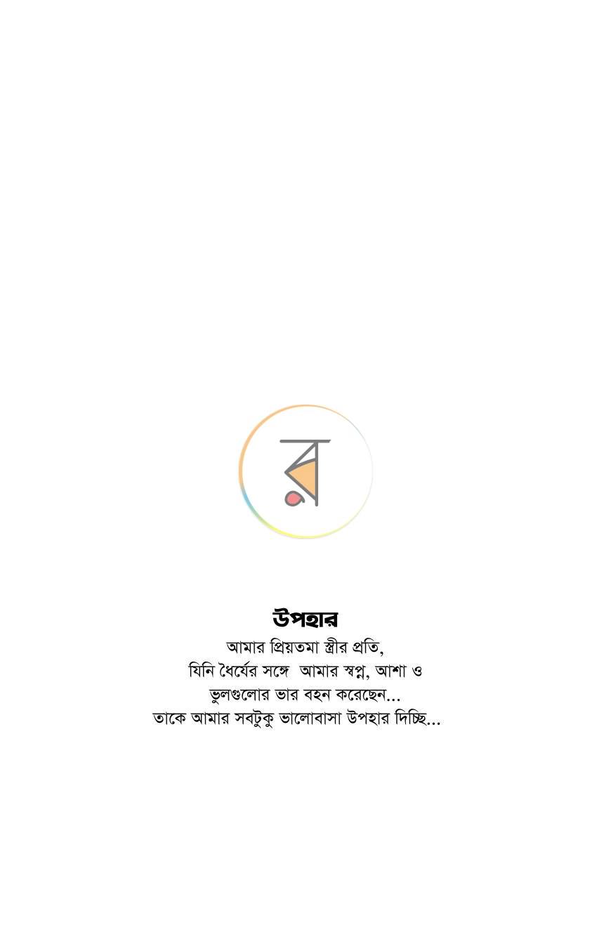 পাতা 35