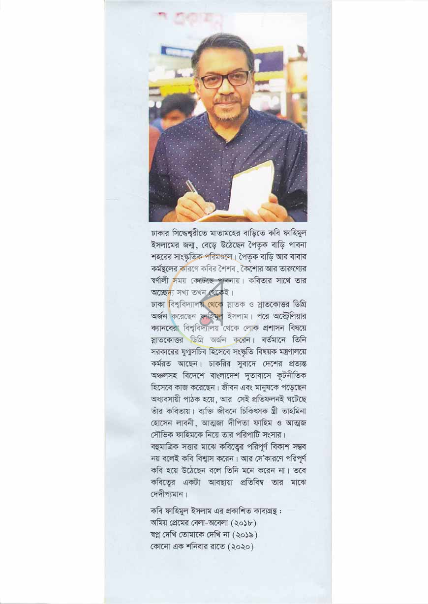 পাতা 9