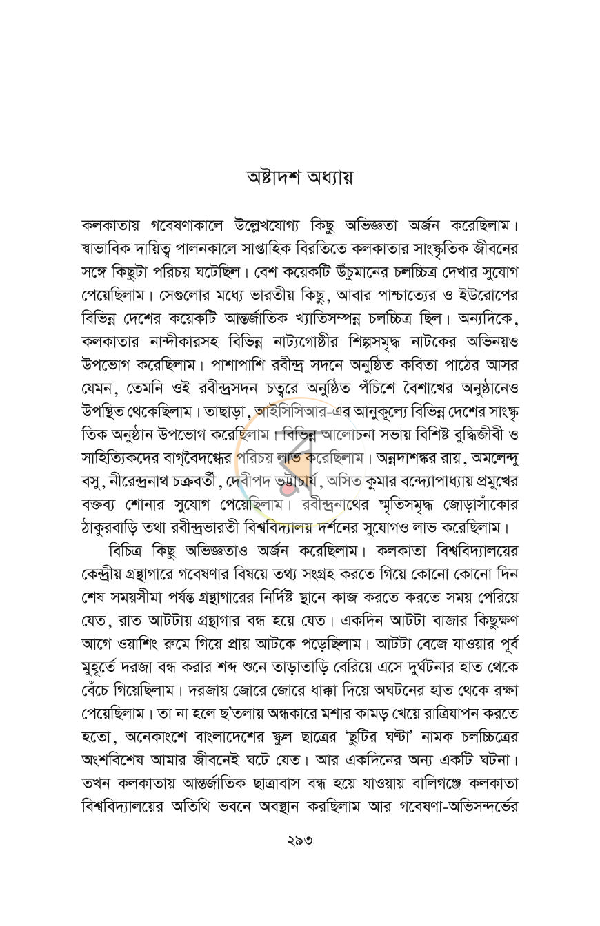 পাতা 46