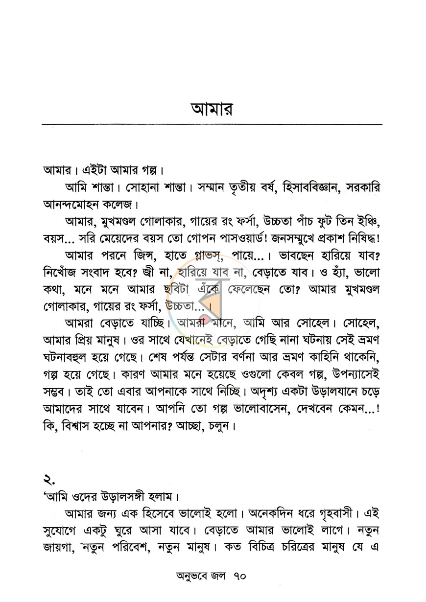 পাতা 9