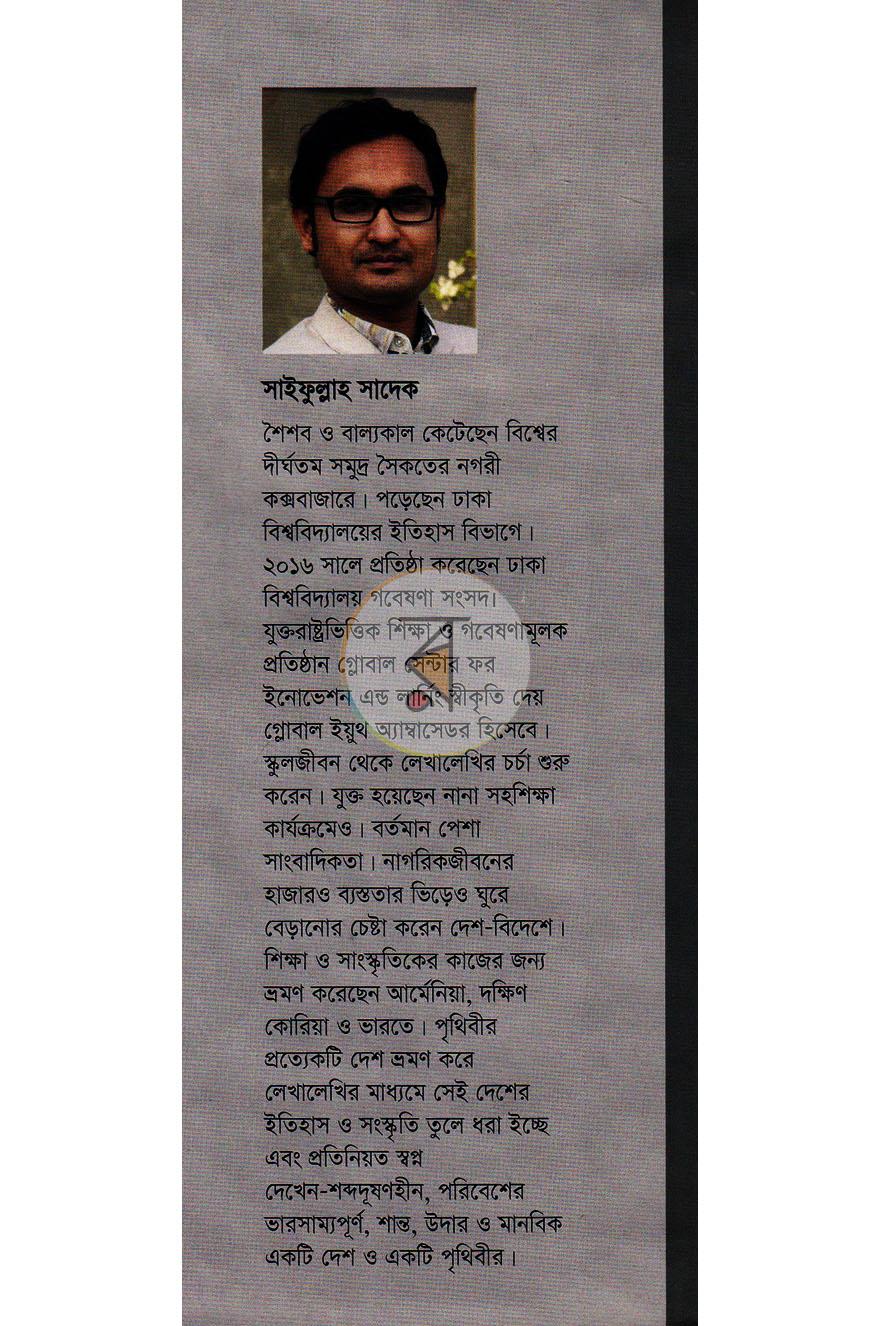 পাতা 11