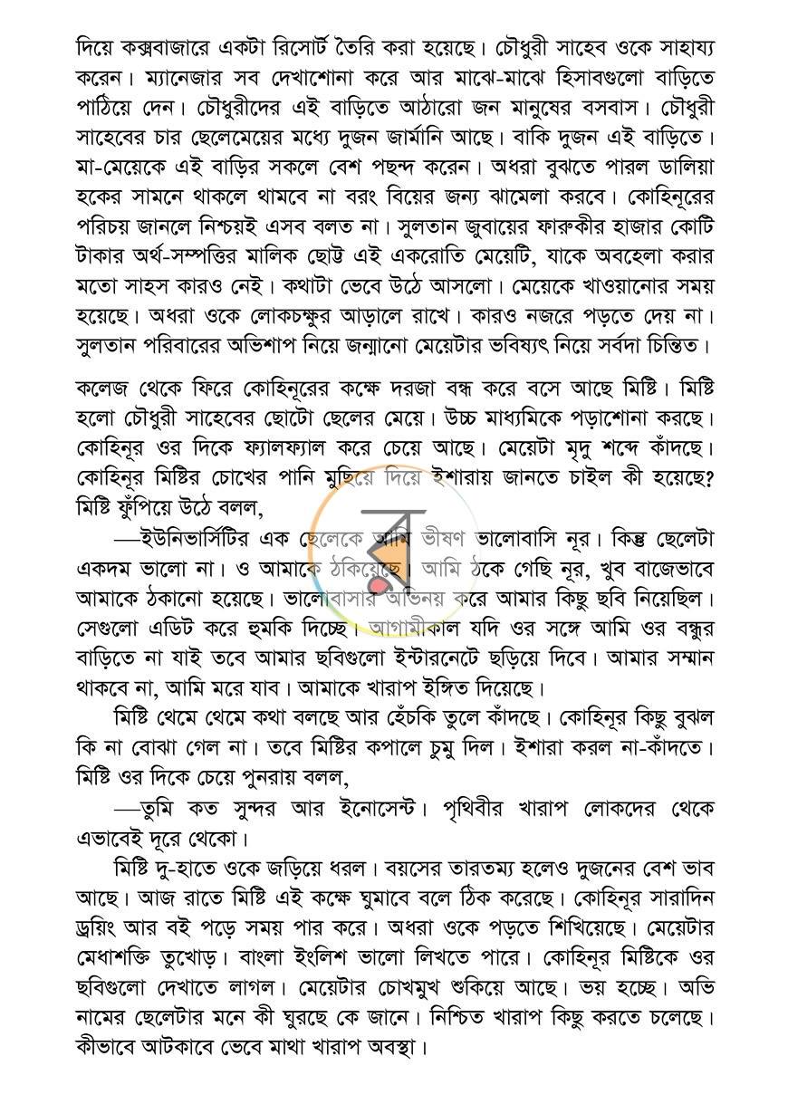 পাতা 19