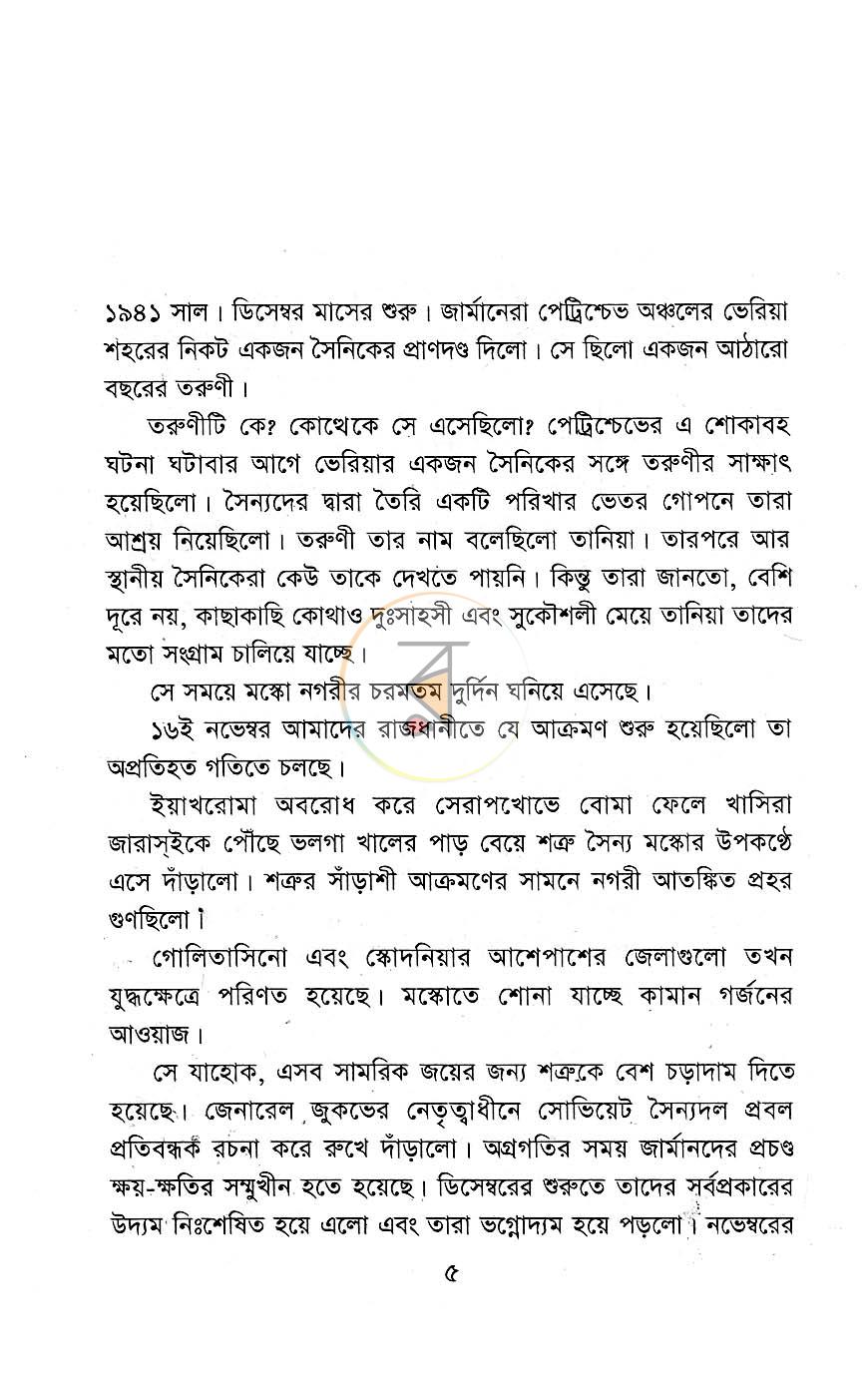 পাতা 2
