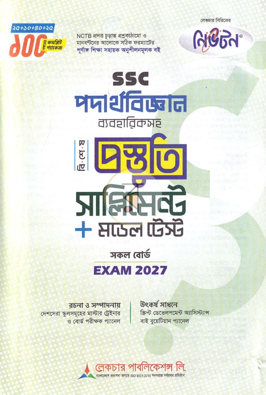 পাতা 1