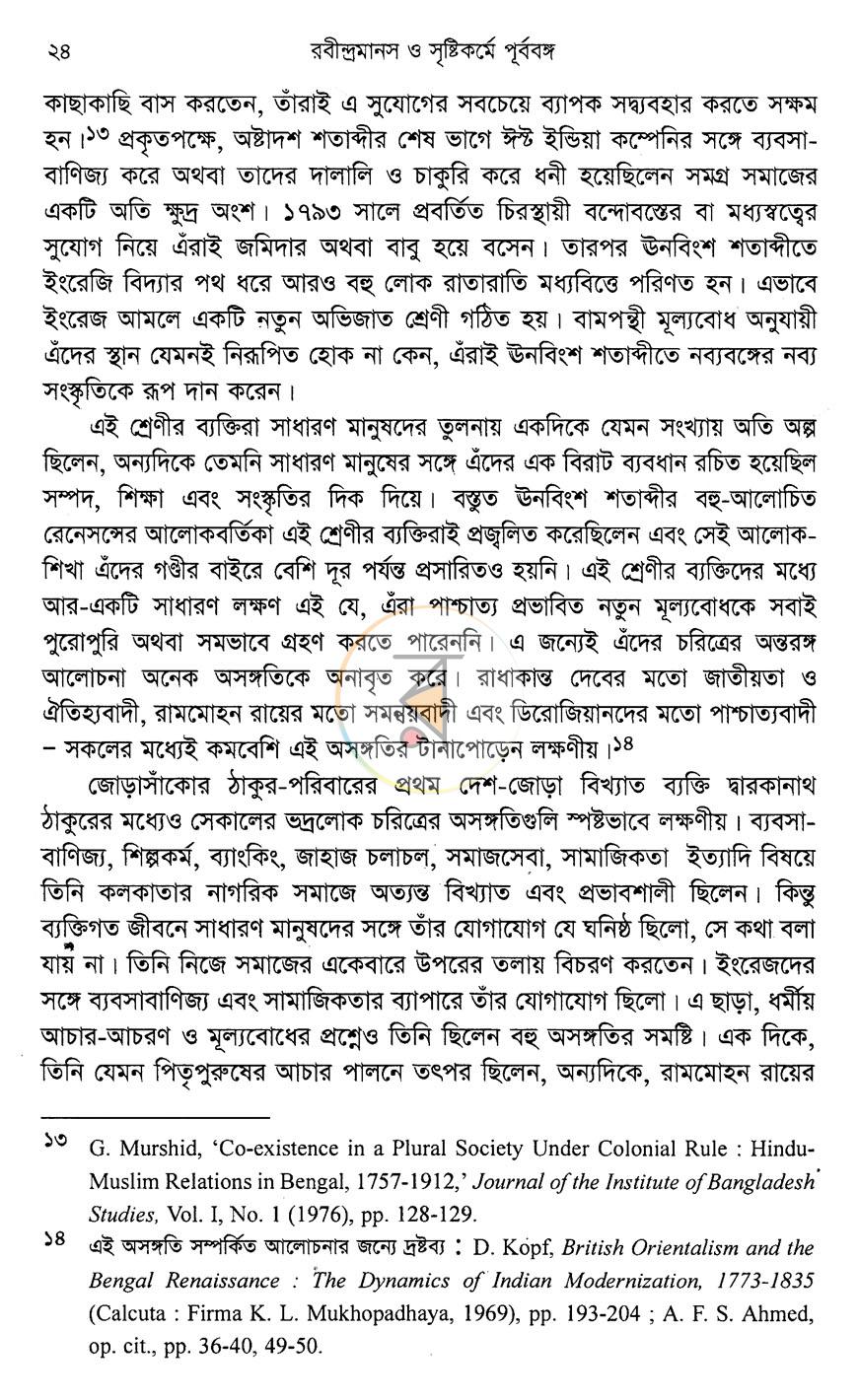 পাতা 11
