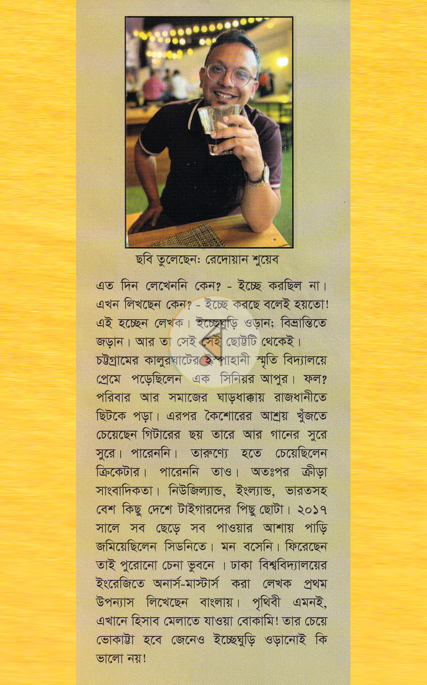 পাতা 10