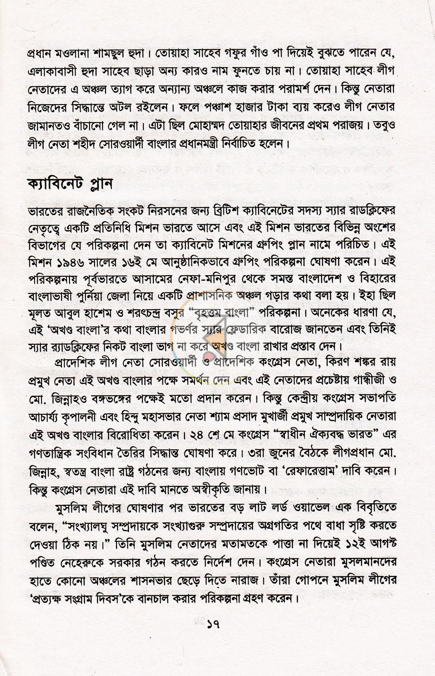 পাতা 8