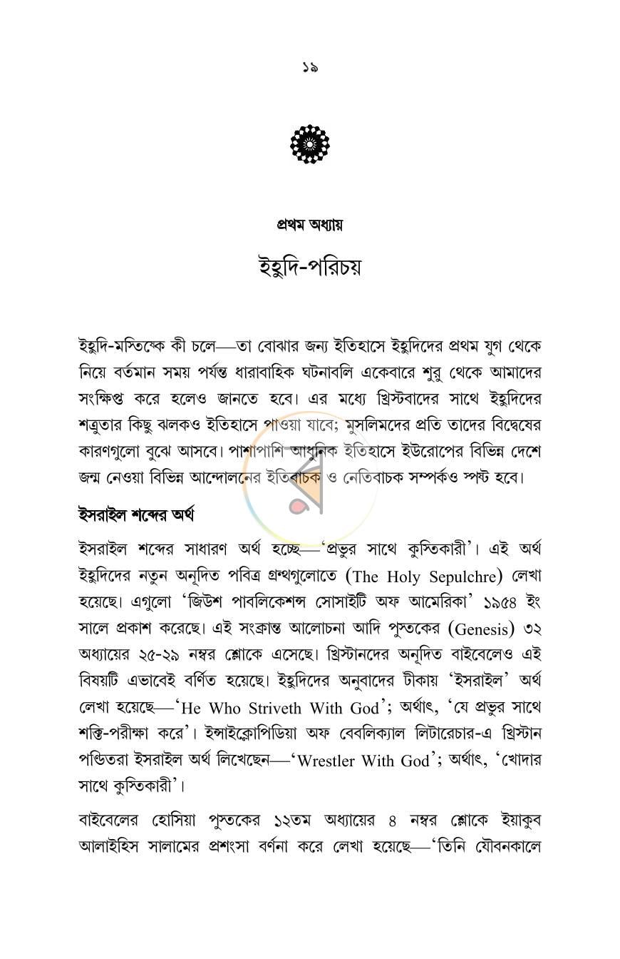 পাতা 14