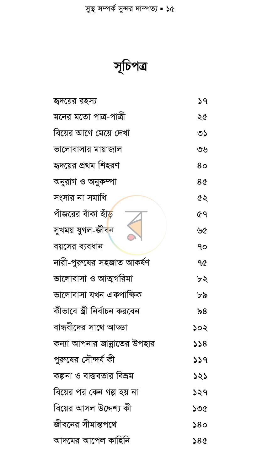 পাতা 9