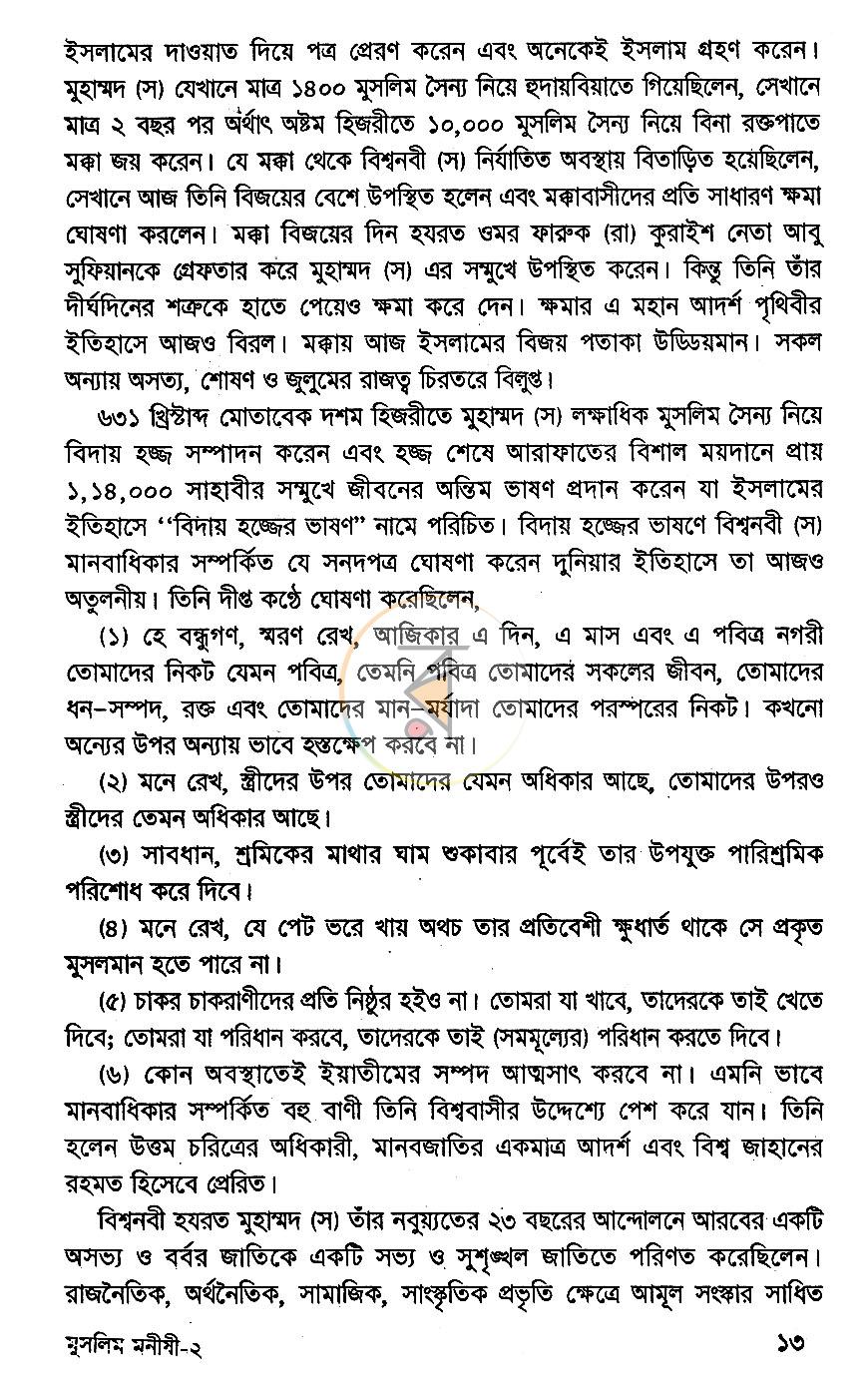 পাতা 11