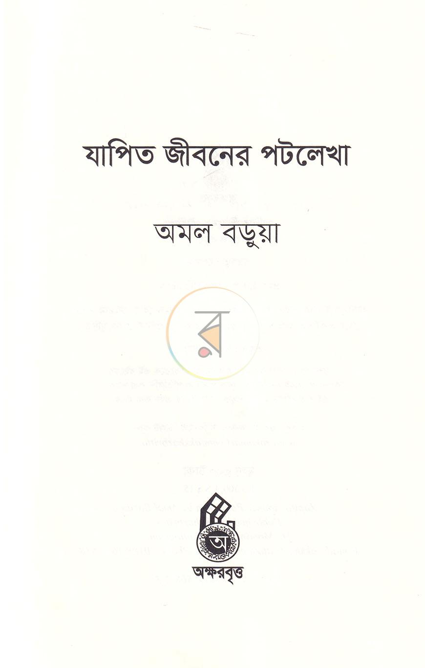 পাতা 2