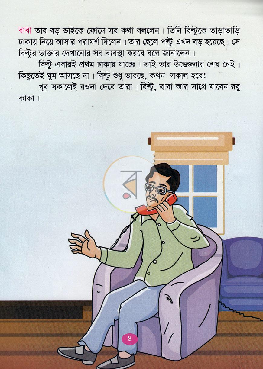 পাতা 3